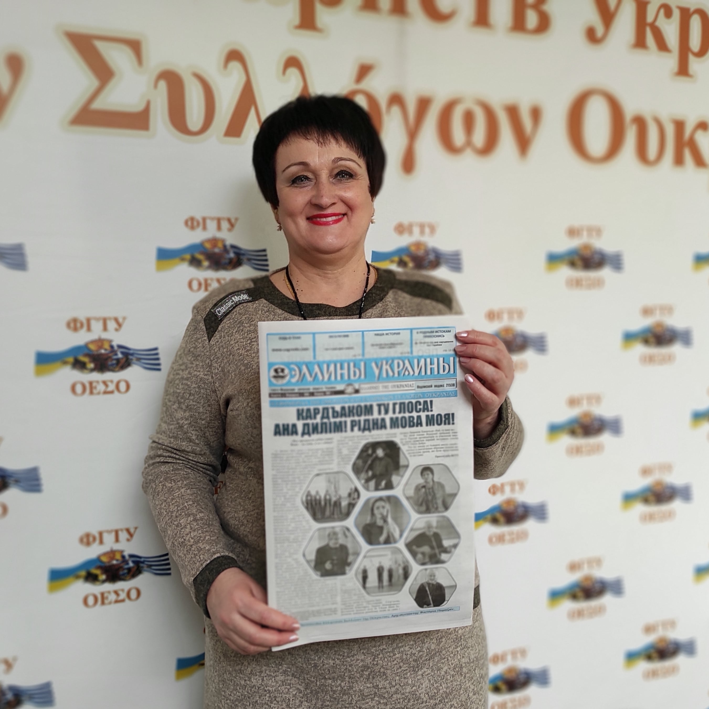 Демонстрація друкованого видання газети «Эллины Украины»