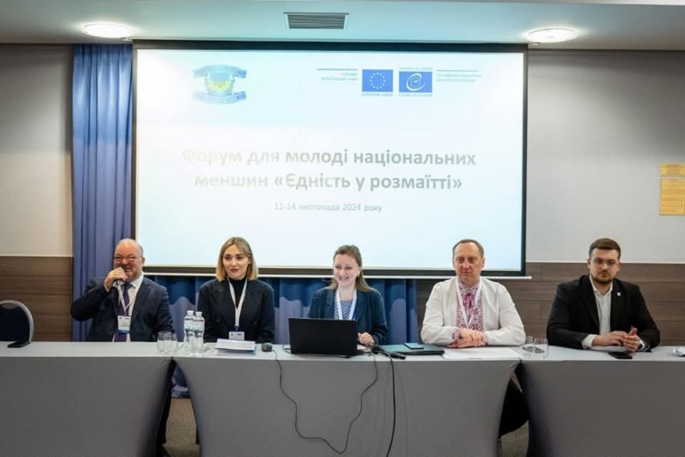 Форум молоді національних спільнот України «Об’єднані у розмаїтті»